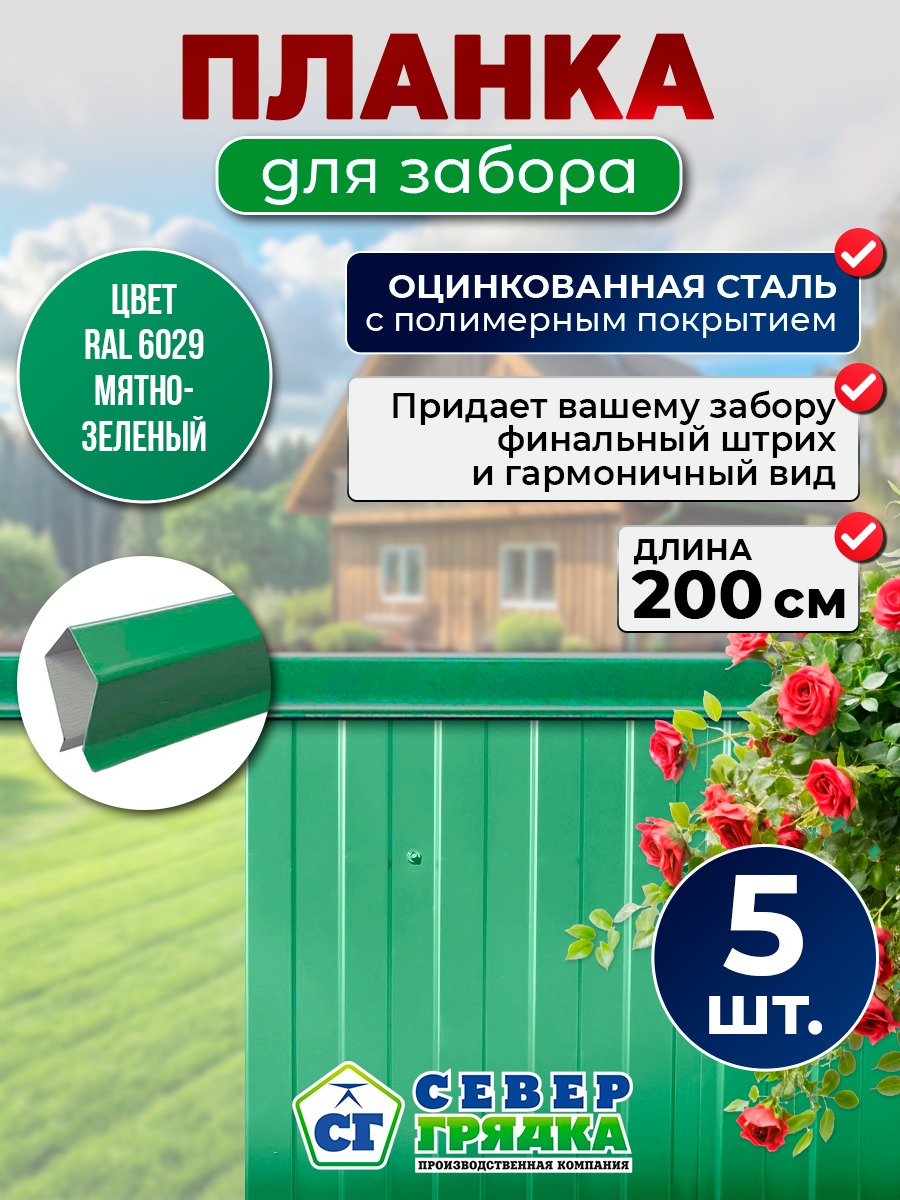 izobrazhenie-whatsapp-2025-07-01-v-08.43.32_127ae1bd.jpg Планка для забора полимер (длина 2м), комплект 5шт — изображение 1