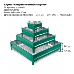 Клумба четырехъярусная квадратная цветная