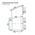 Стеллаж для рассады